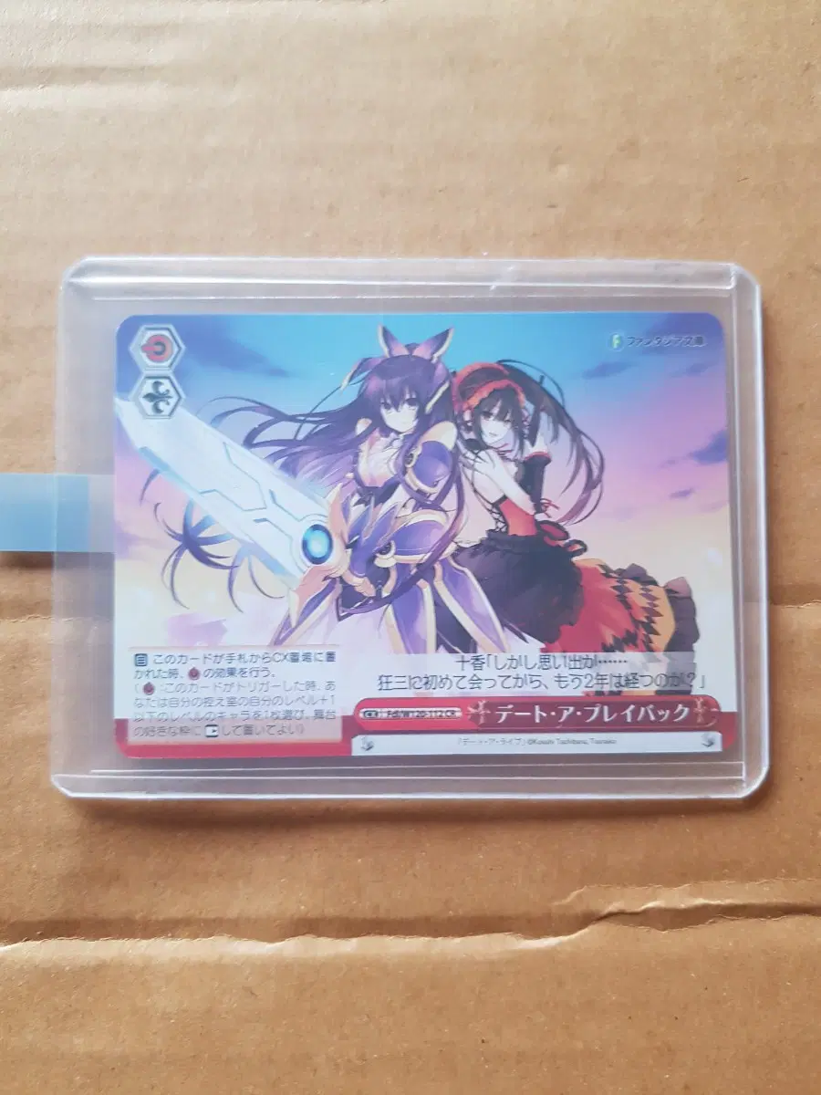 쿠루미 & 토카 데어라 캐릭터 카드