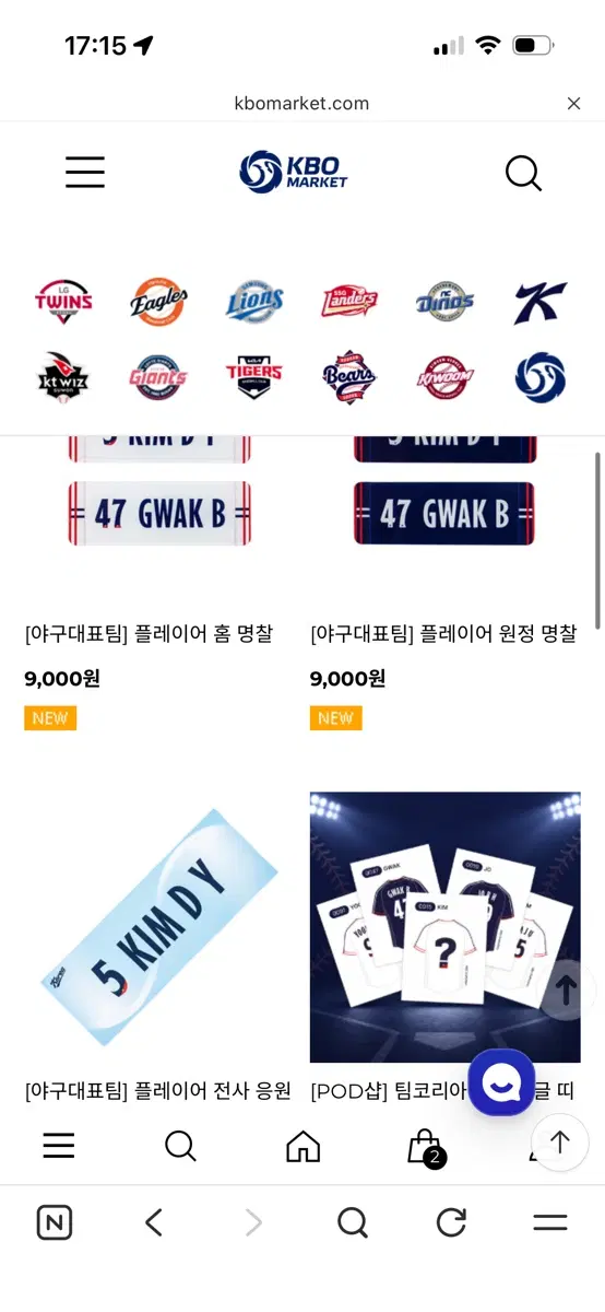 KBO 팀코리아 아시안게임 엠디 MD 공동구매 공구 판매 양도