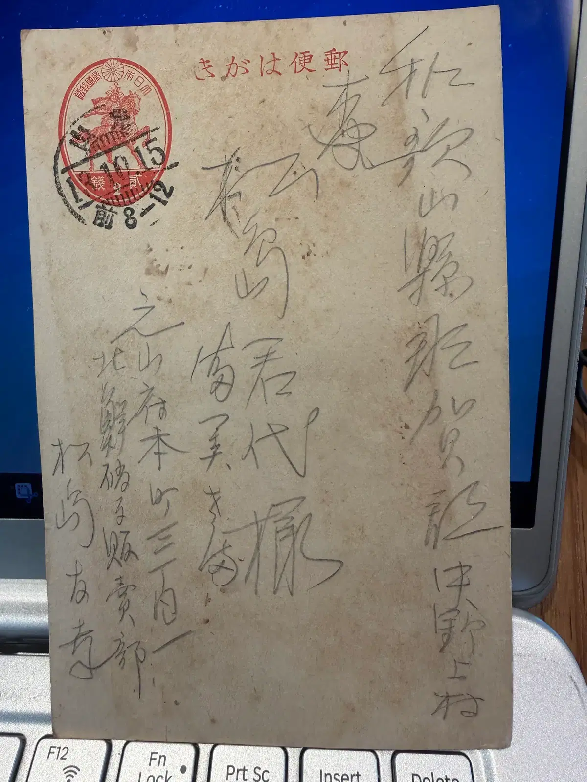 1938년 - 원산 발송 경성 행 상업 생활사 우편 실체 - 근현대 생활사 경제사