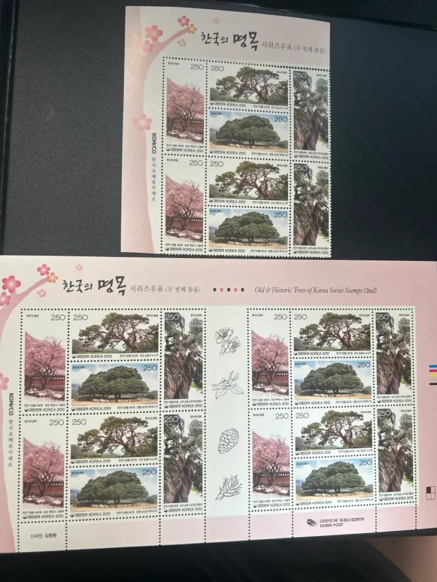 한국의 명목 시리즈우표 (두 번째 묶음)