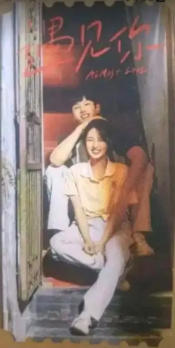 우견니 오리지널티켓