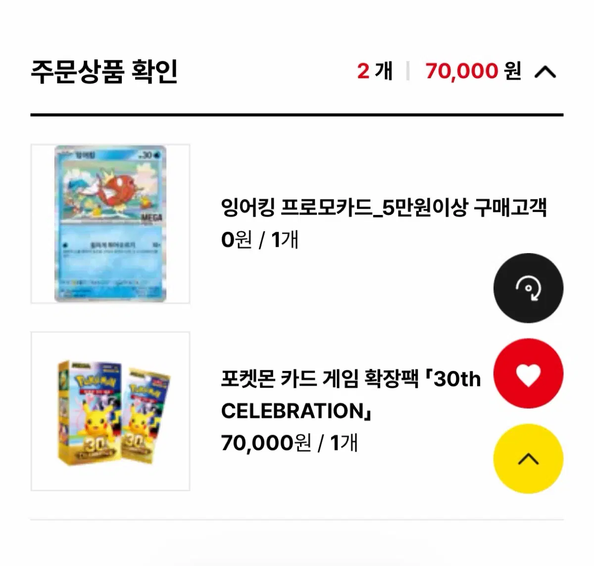 포켓몬 카드 게임 30주년 박스