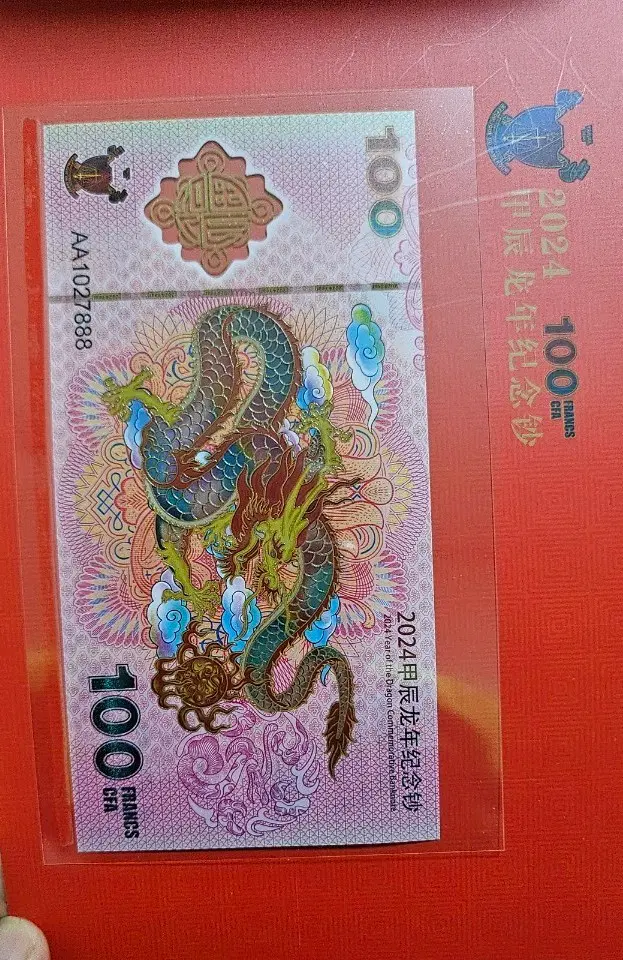 2024년 갑진년 100프랑 폴리머 용 기념 지폐(동전.외국주화)
