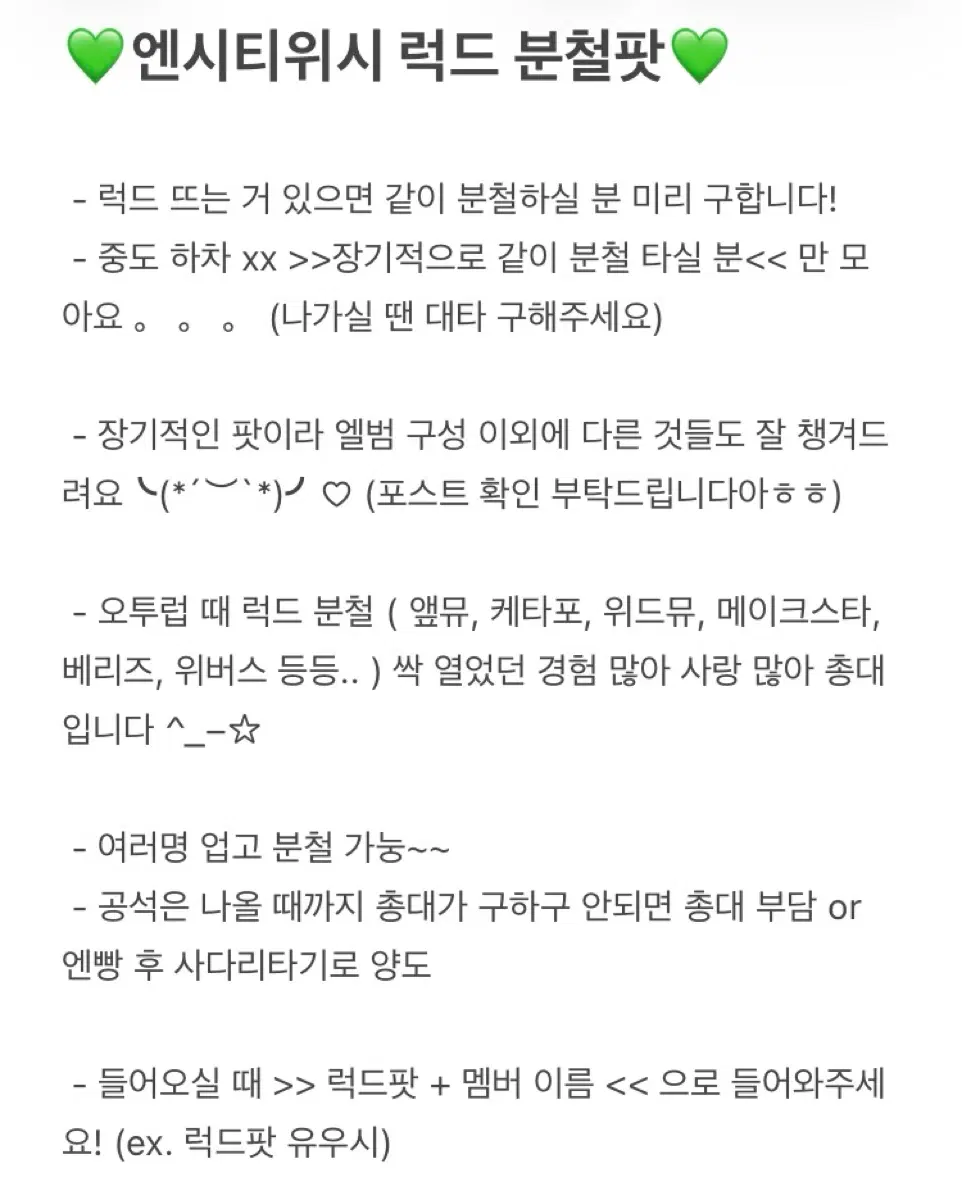 엔시티위시 I SPY 아이스파이 럭드 분철팟