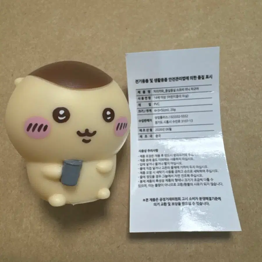 치이카와 둥실둥실 소프비 미니 피규어 키링