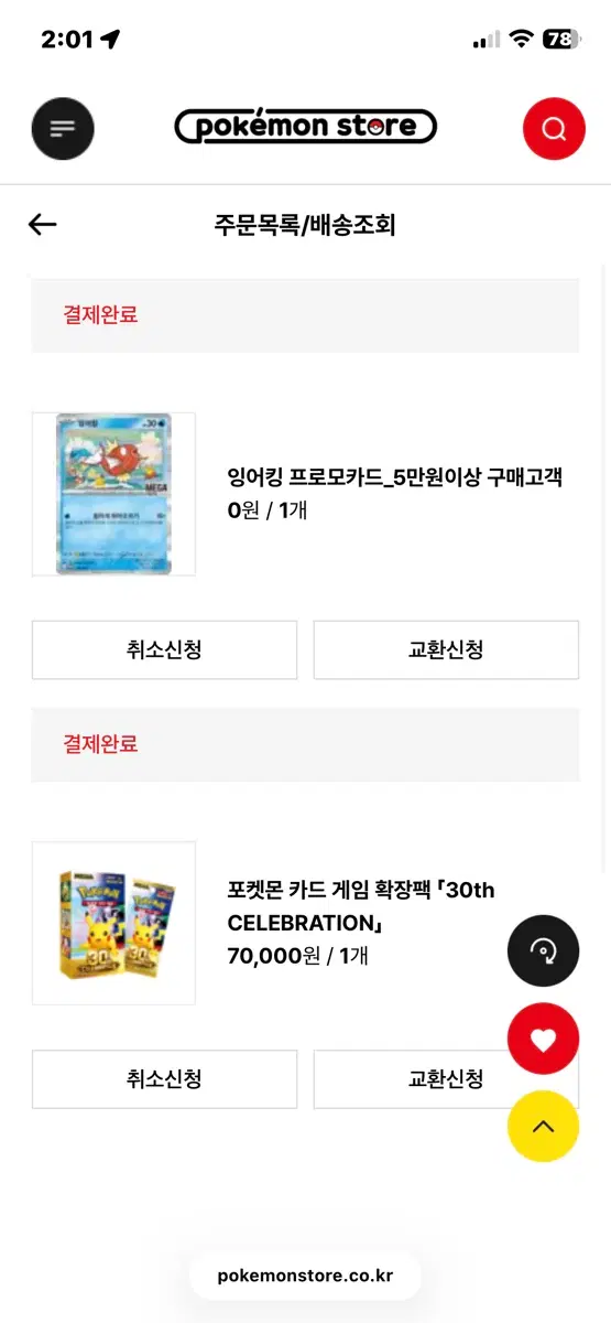 !!선착순 1명 판매!! 포켓몬 카드 게임 확장팩 30th CELEBRATION