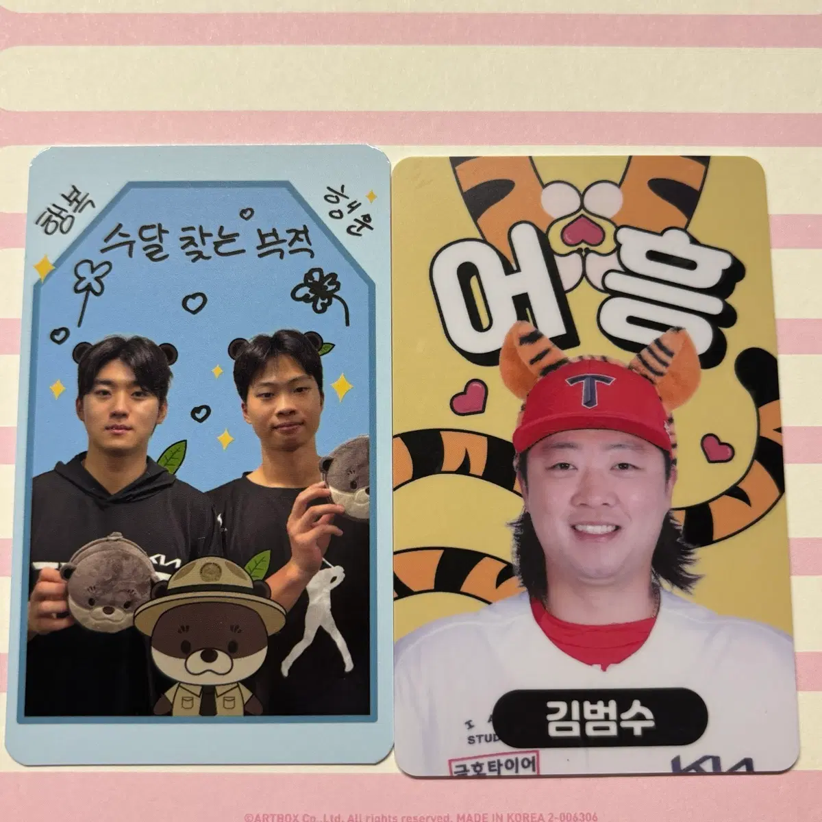 기아타이거즈 김도영 박재현 수달포카 김범수 포토카드 세트