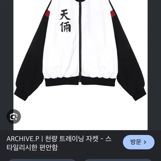 천량 져지