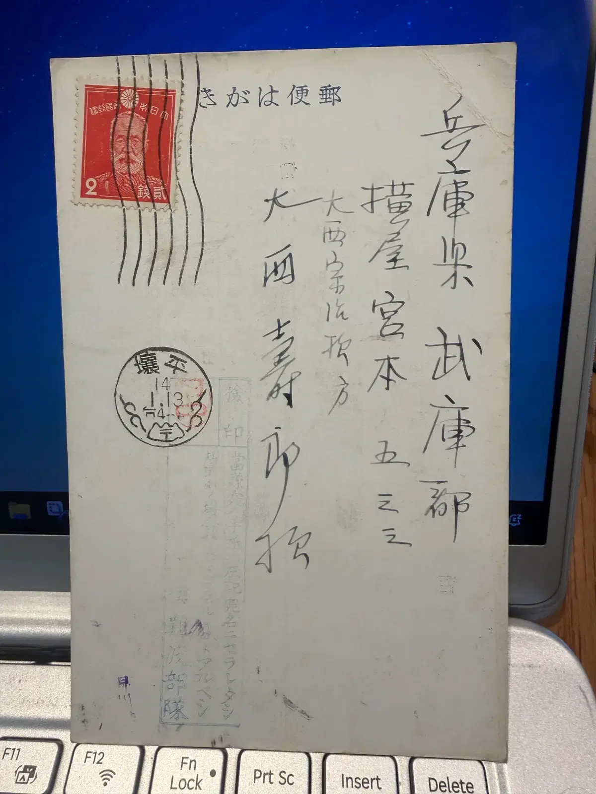 1939년 - 평양 발송 군사우편 검열 및 먹칠 마스킹 실체우편물- 입영 완료 통지서