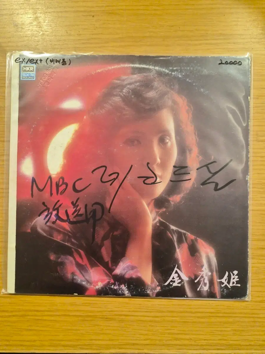 김수희 lp