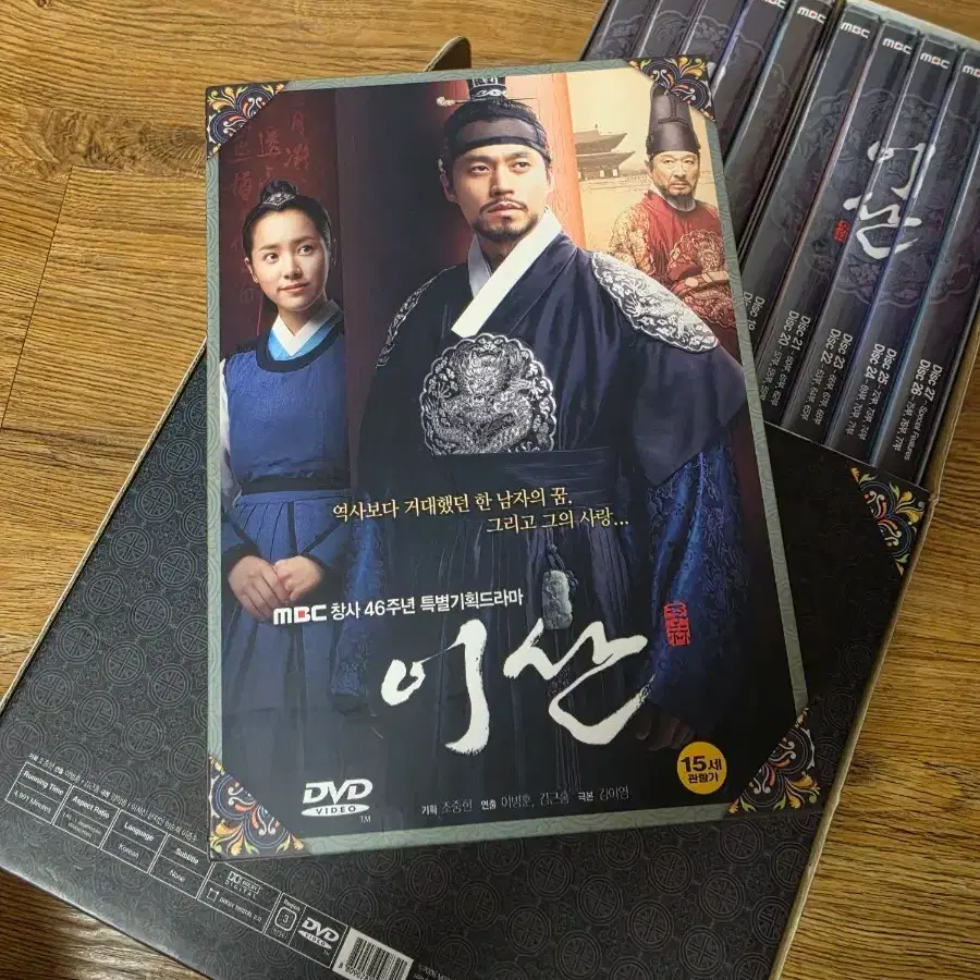 MBC 이산 사극 드라마 DVD 고전 레트로 완결 엔딩 굿즈