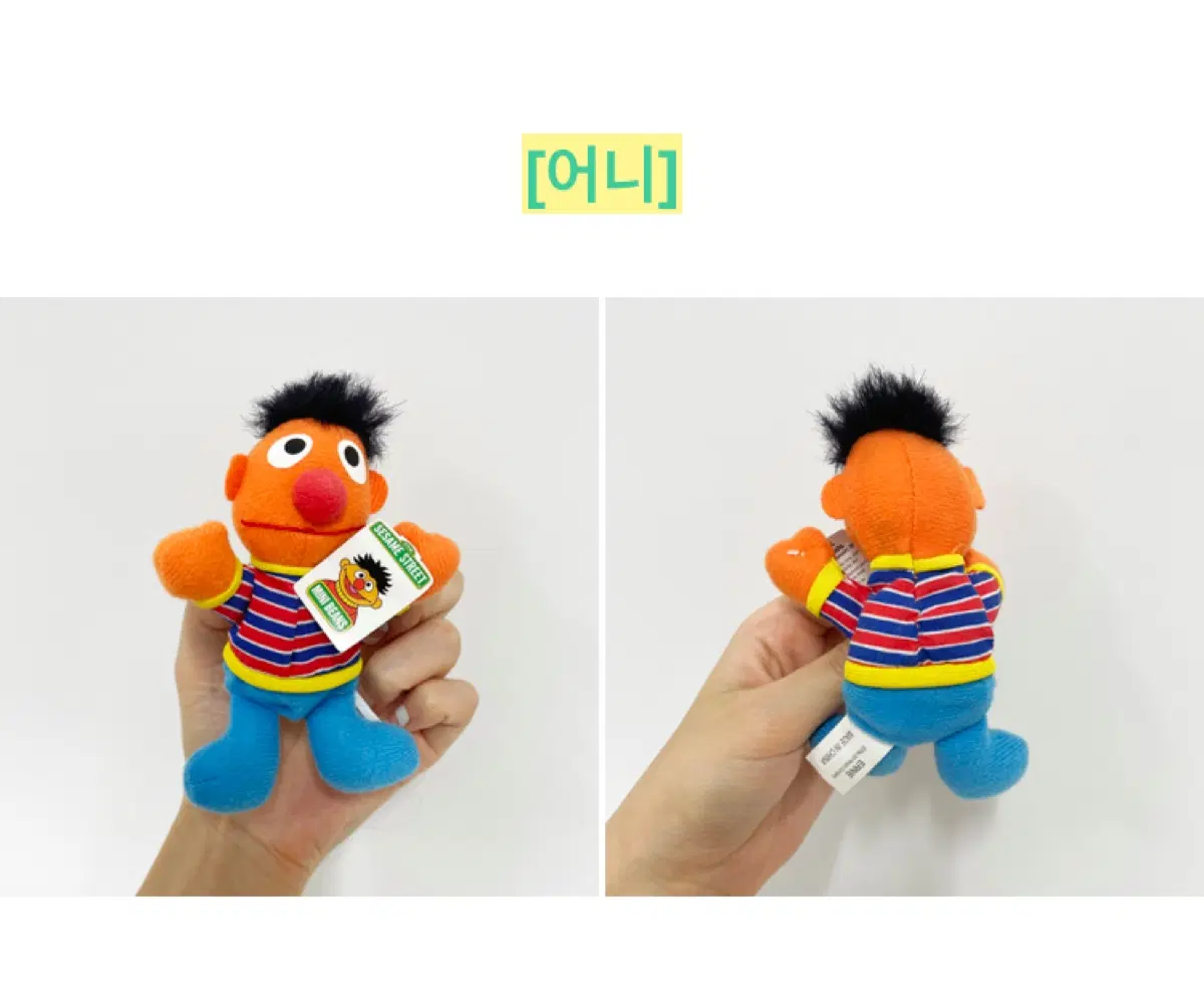 미개봉 세서미스트리트 빈티지 인형 어니 버트 루버덕 3종 세트