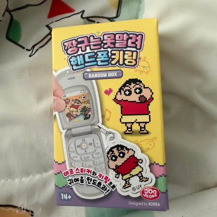 짱구 핸드폰랜덤 키링