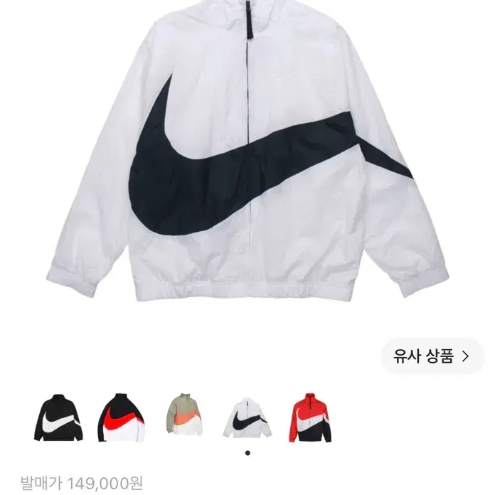 나이키 바람막이 새상품 반값