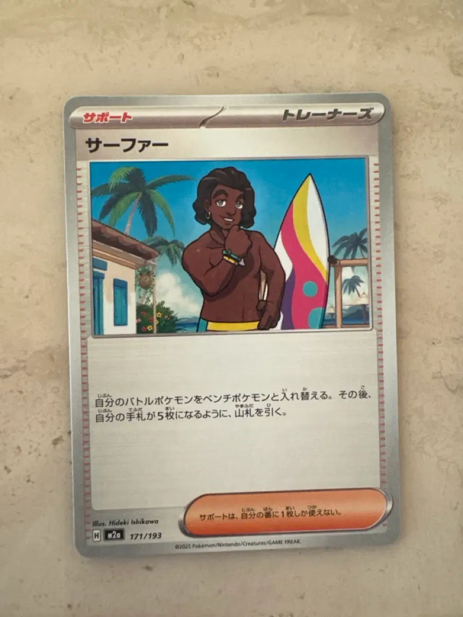 M2a 171 캐릭터 카드 메가드림 일판