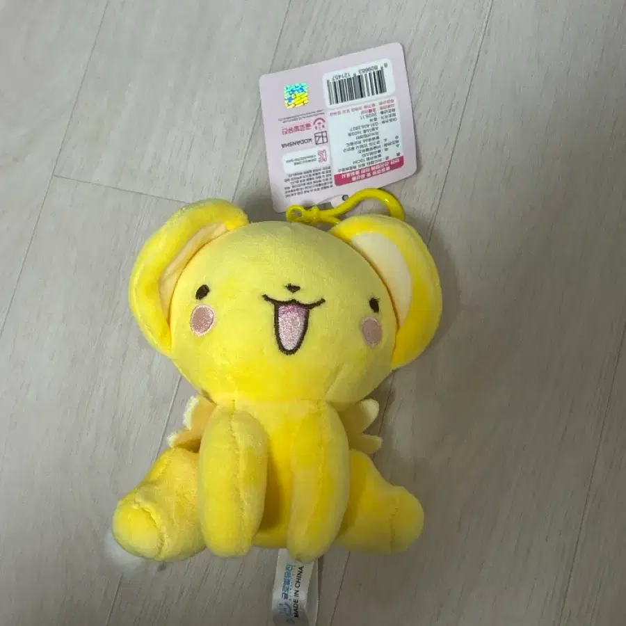 카드캡터체리 케르베로스 13cm 인형 키링