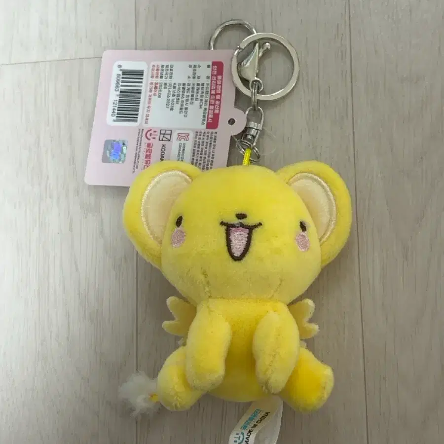 카드캡터체리 케르베로스 8cm 인형 키링