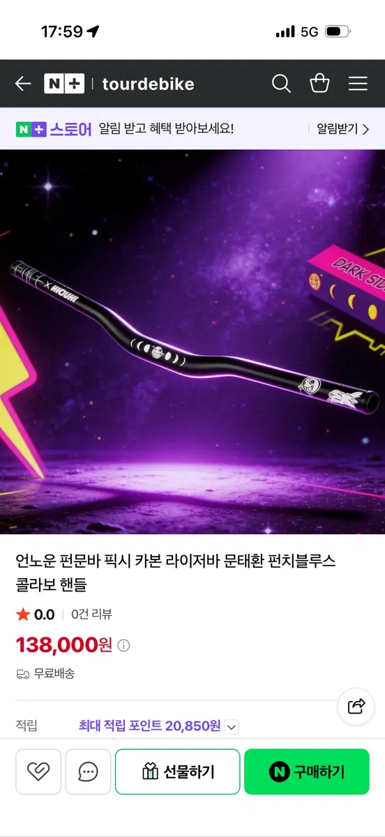 펀문바 무하자