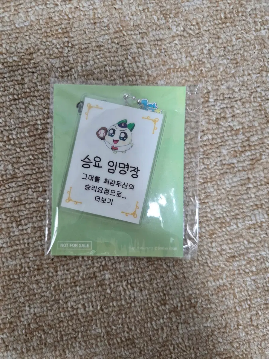 두산베어스 양파쿵야 승요임명장