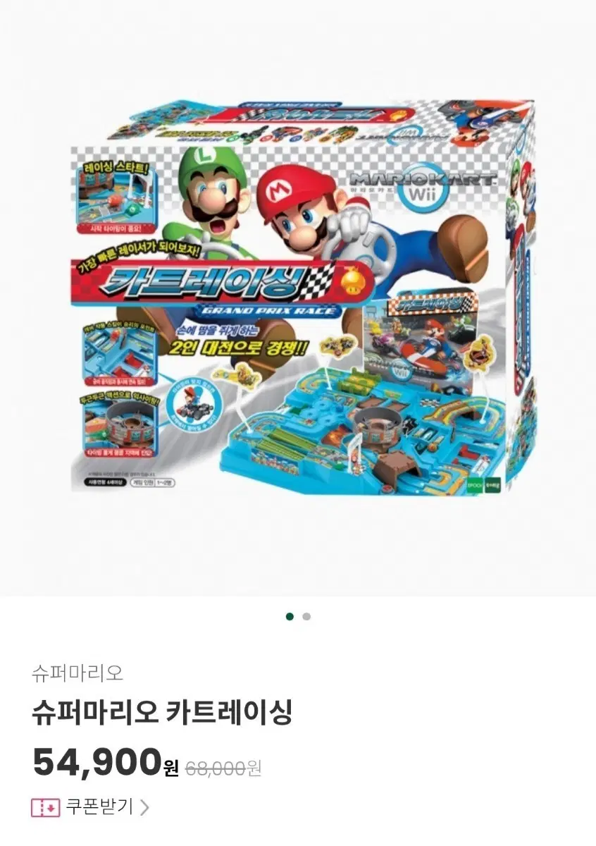 슈퍼마리오 카트레이싱 보드게임