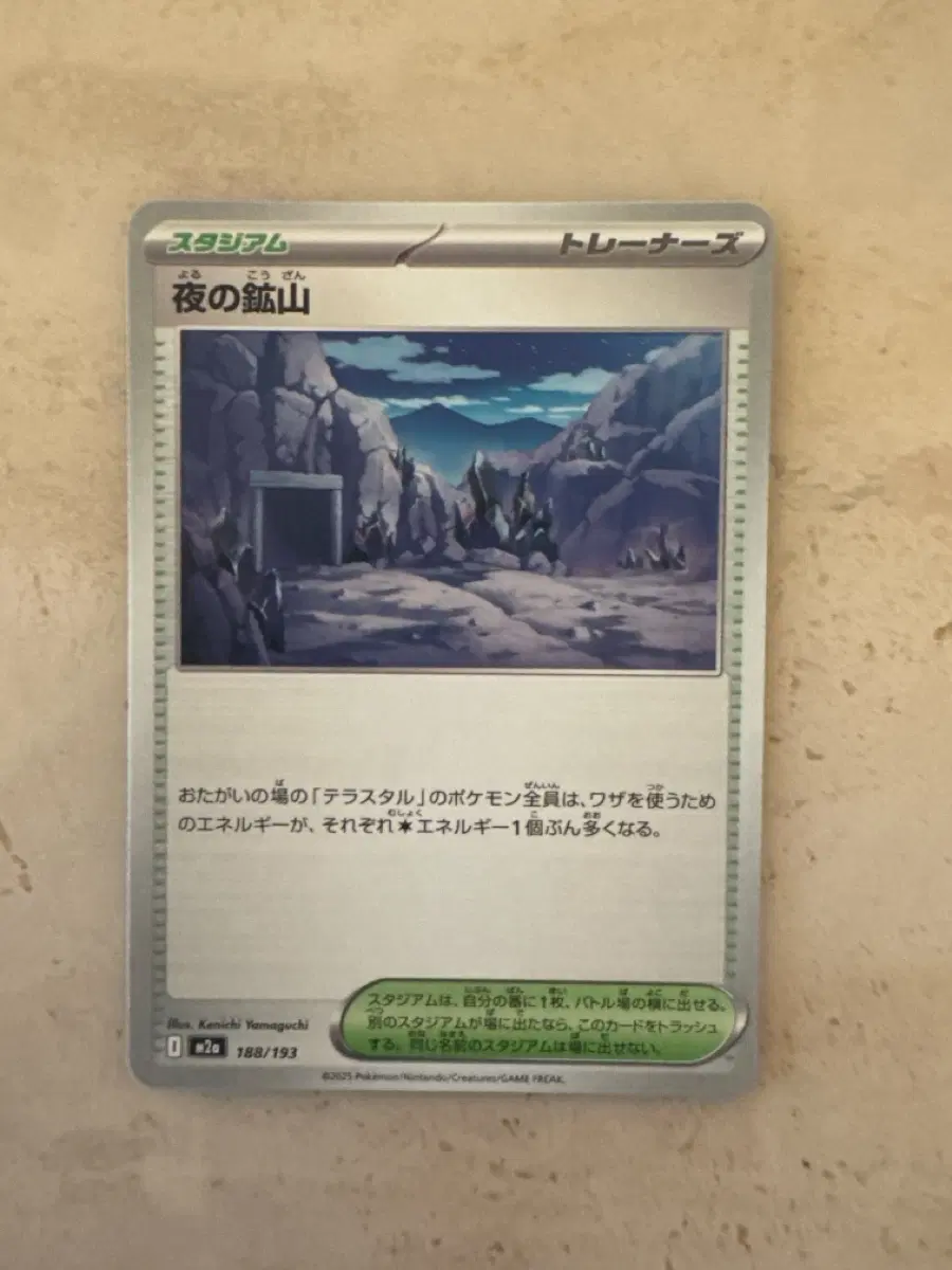 M2a 188 장소 카드 메가드림 일판