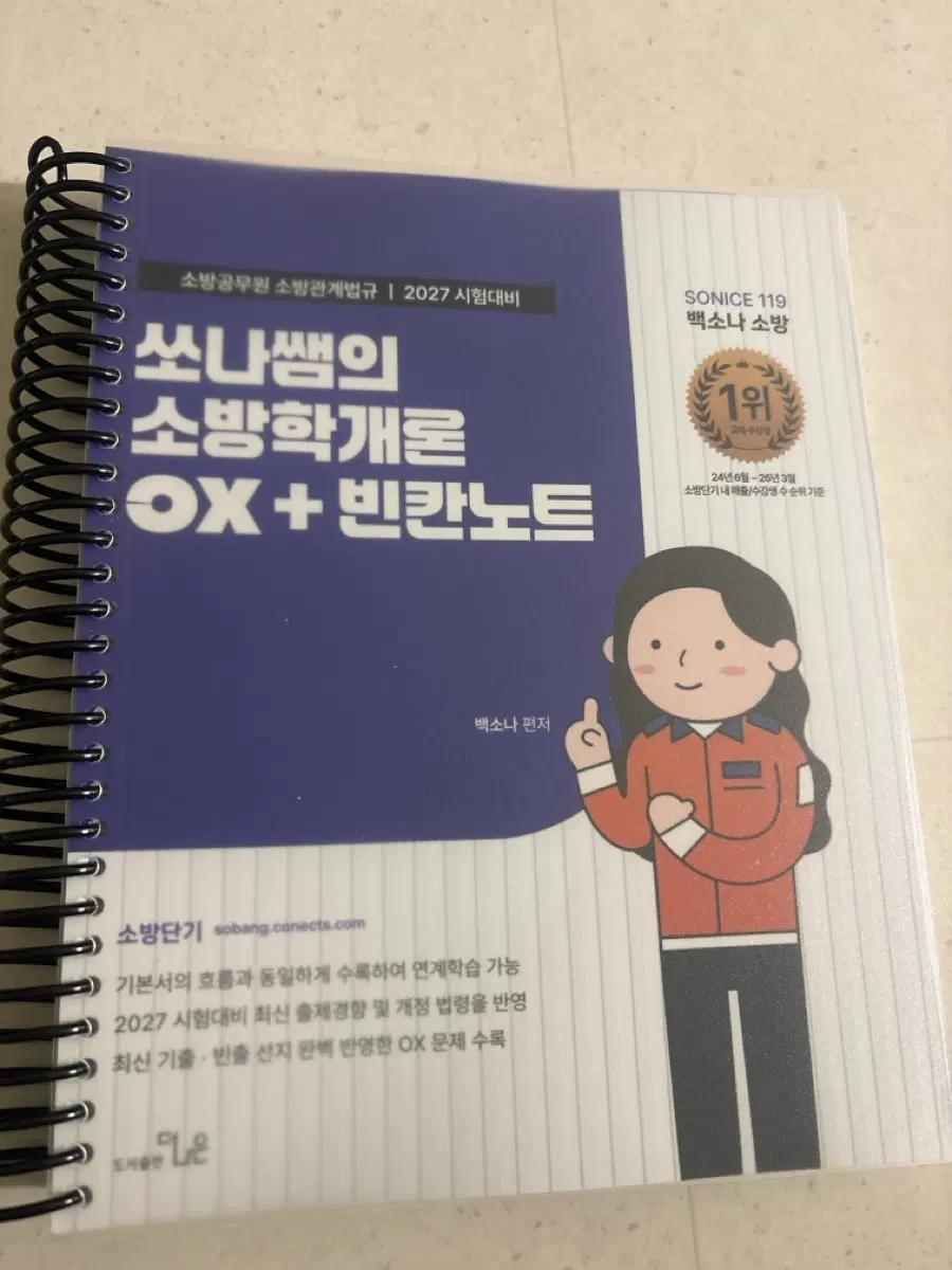 2027백소나빈칸노트