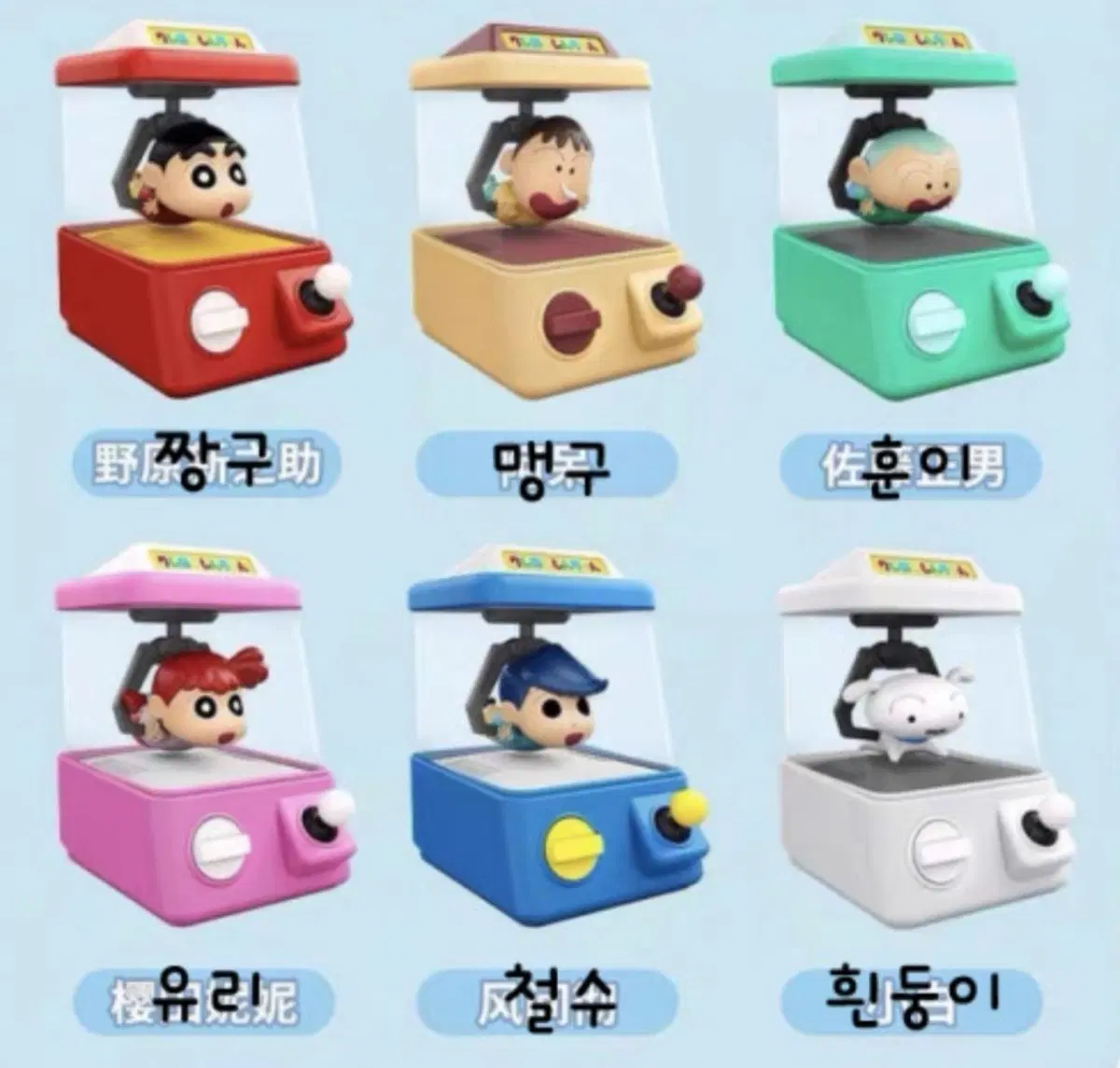 일괄-짱구 태양열 인형뽑기 피규어 (짱구/맹구/철수/유리)