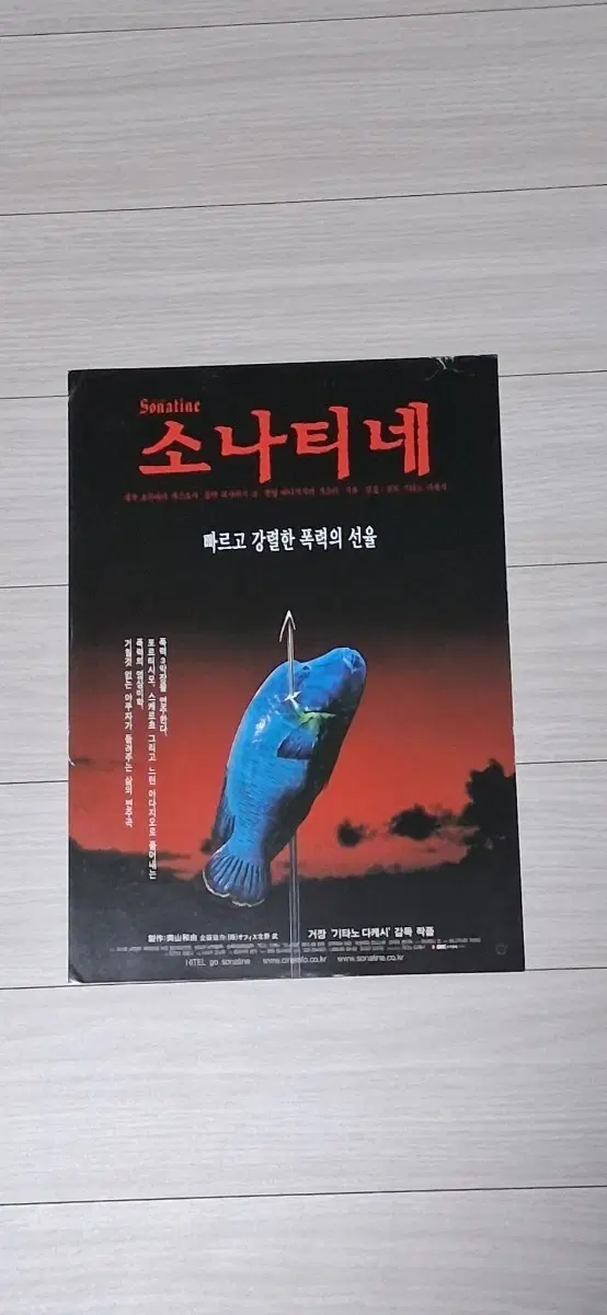 기타노다케시감독 소나티네(2000년)전단지