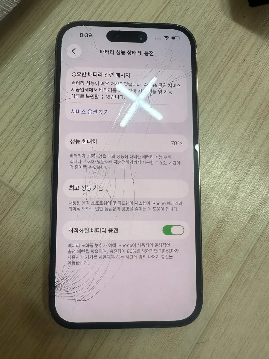 (총알배송)아이폰14 프로 256기가 판매합니다