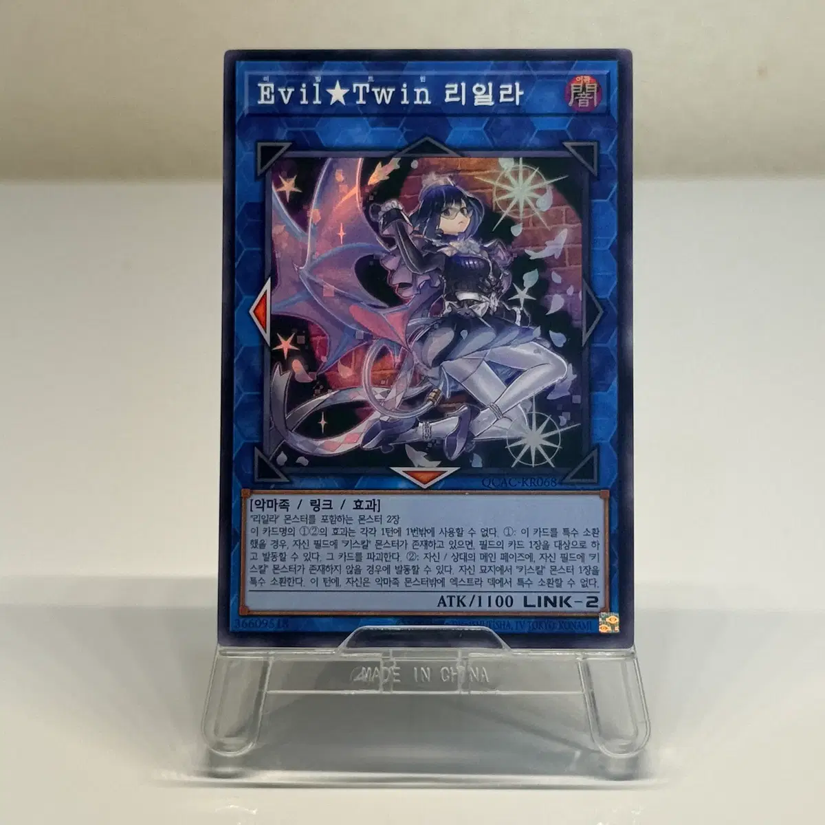 유희왕 EvilTwin 리일라 슈레 QCAC-KR068