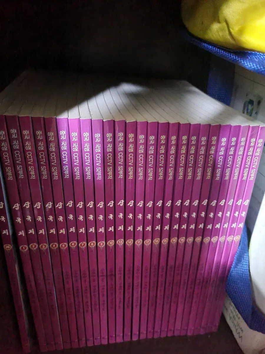 삼국지 세트 13권