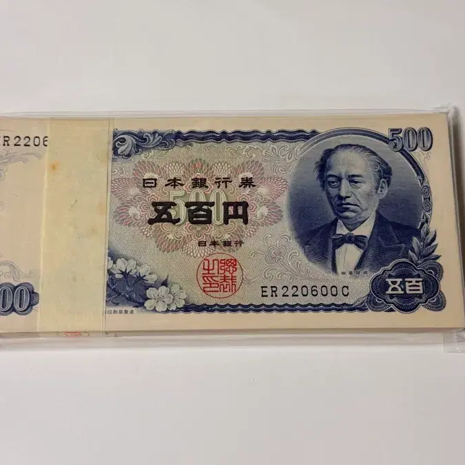 1969 일본 은행권 500엔  100장다발 미사용  무배