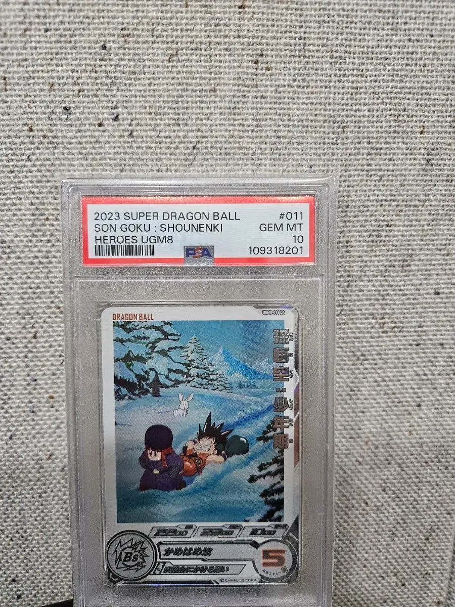 드래곤볼 드라마틱 아트 손오공 PSA10