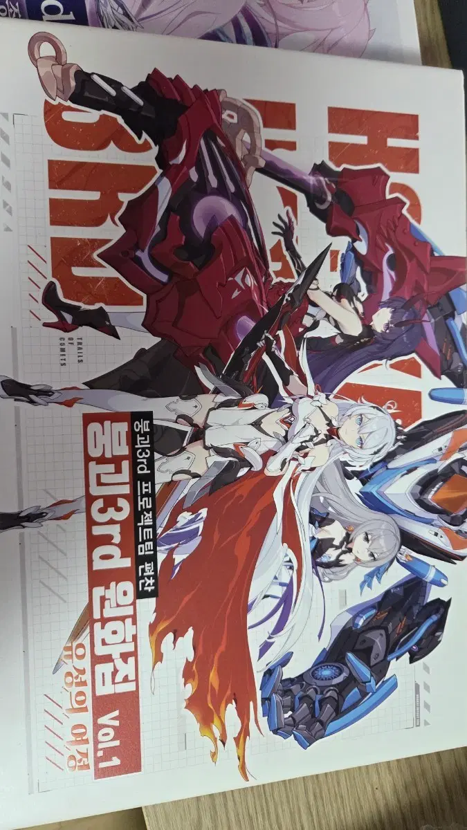 붕괴 3rd 원화집 vol.1+vol.2