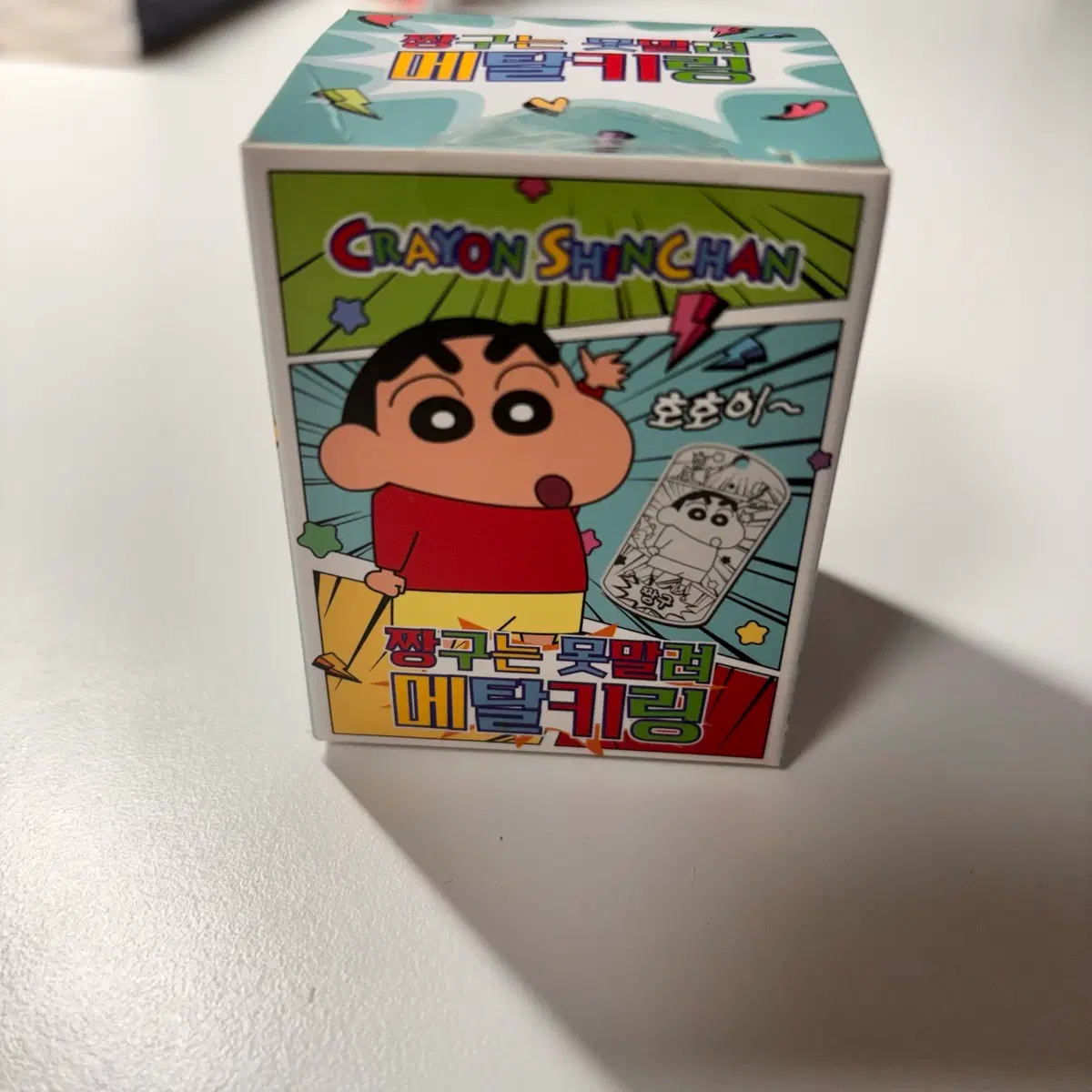 짱구 메탈키링 (수지, 오수, 철수)