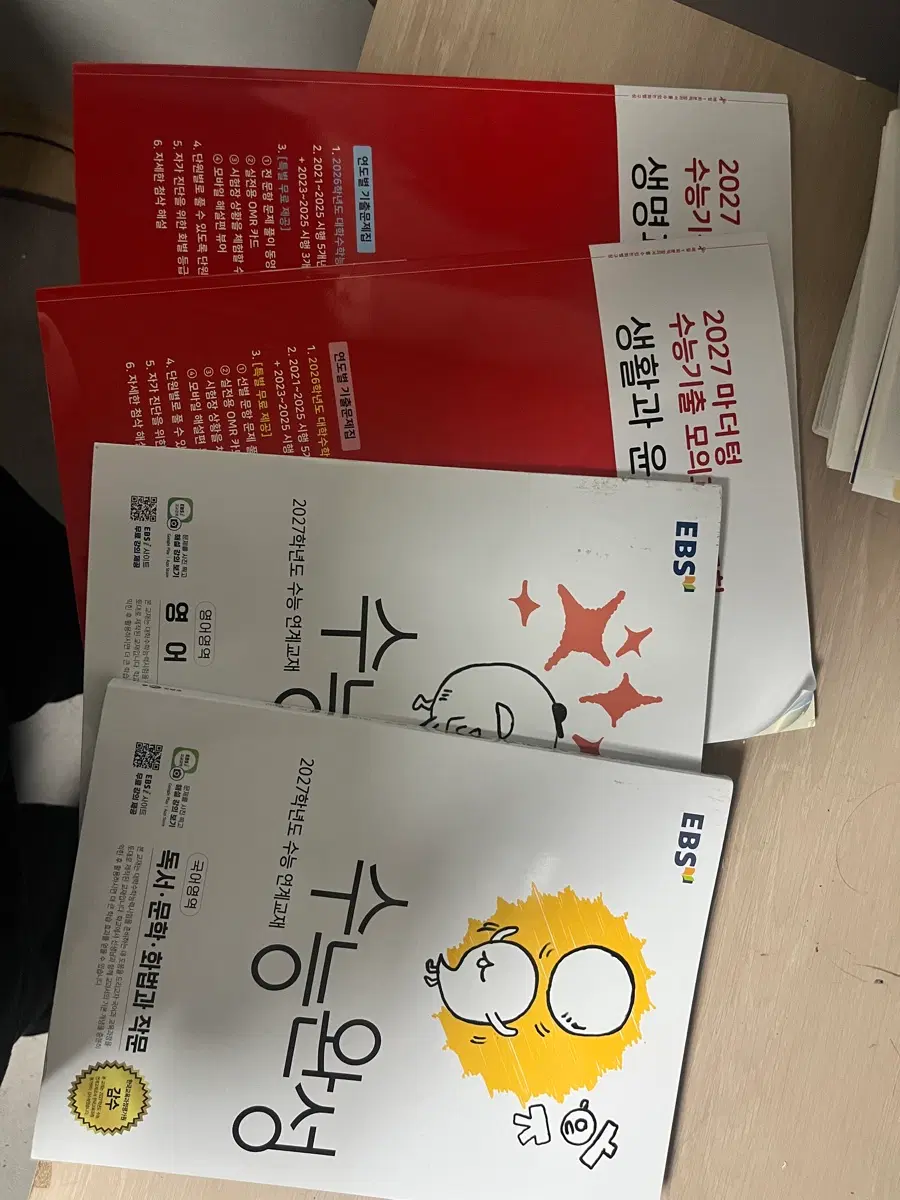 수능완성 및 마더텅 수능 기출