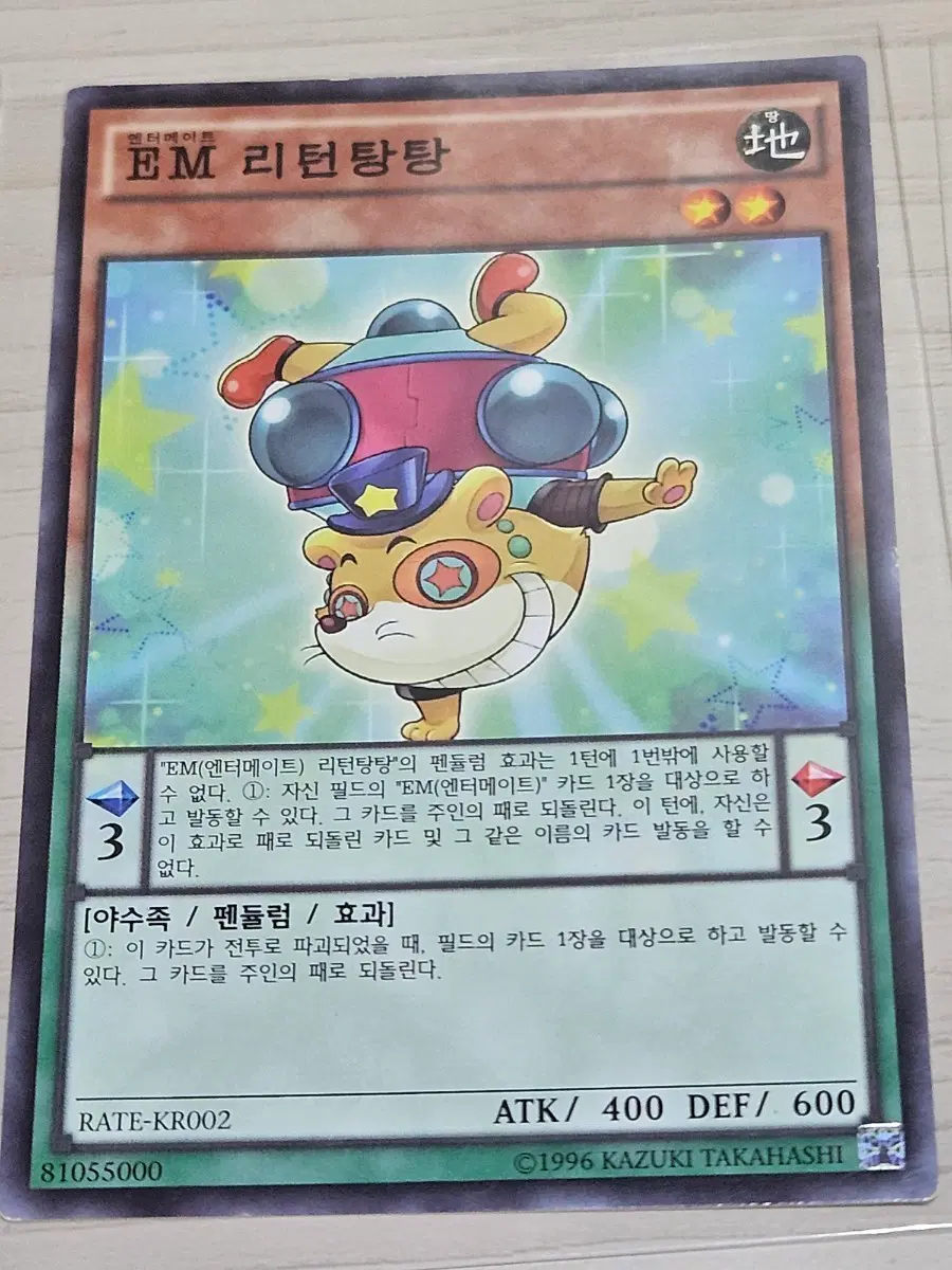 [고전] 유희왕 카드 EM 리턴탕탕