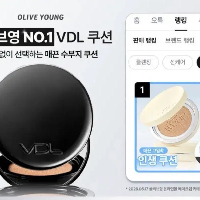 [미개봉] VDL 커버 스테인 퍼펙팅 쿠션 기획 (본품+리필)