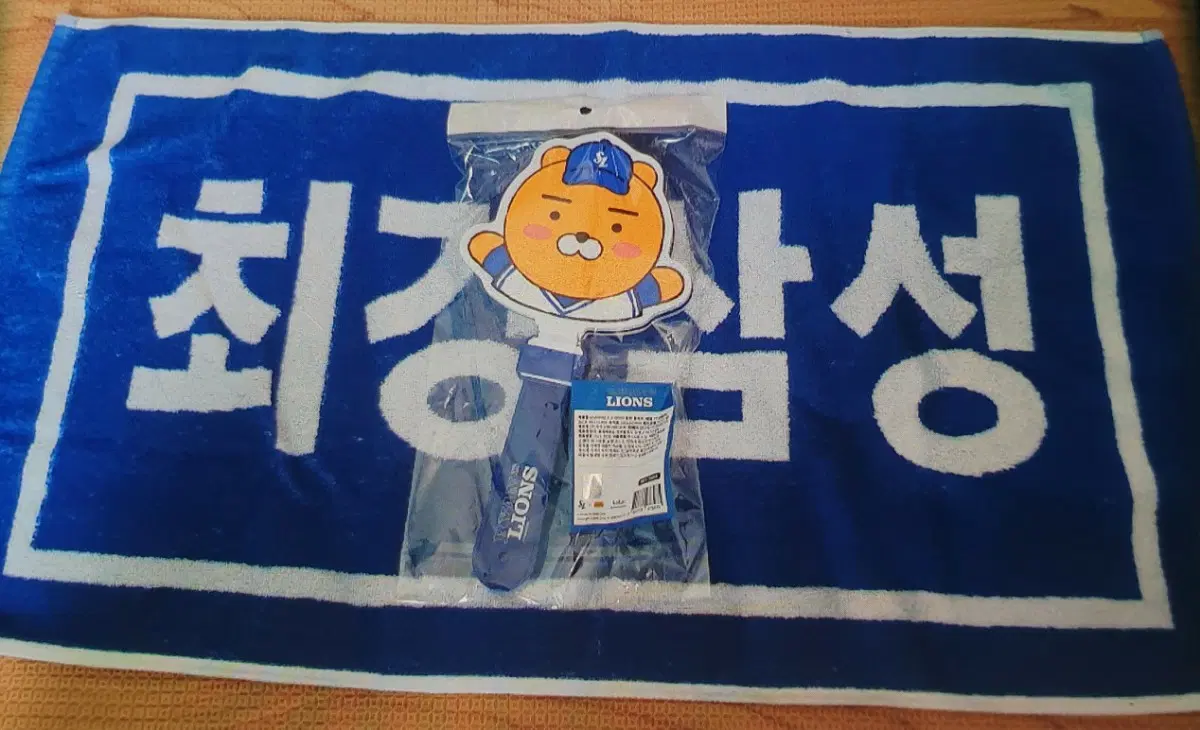 삼성라이온즈 응원 양면 수건 + 라이언 응원봉 짝짝이 세트