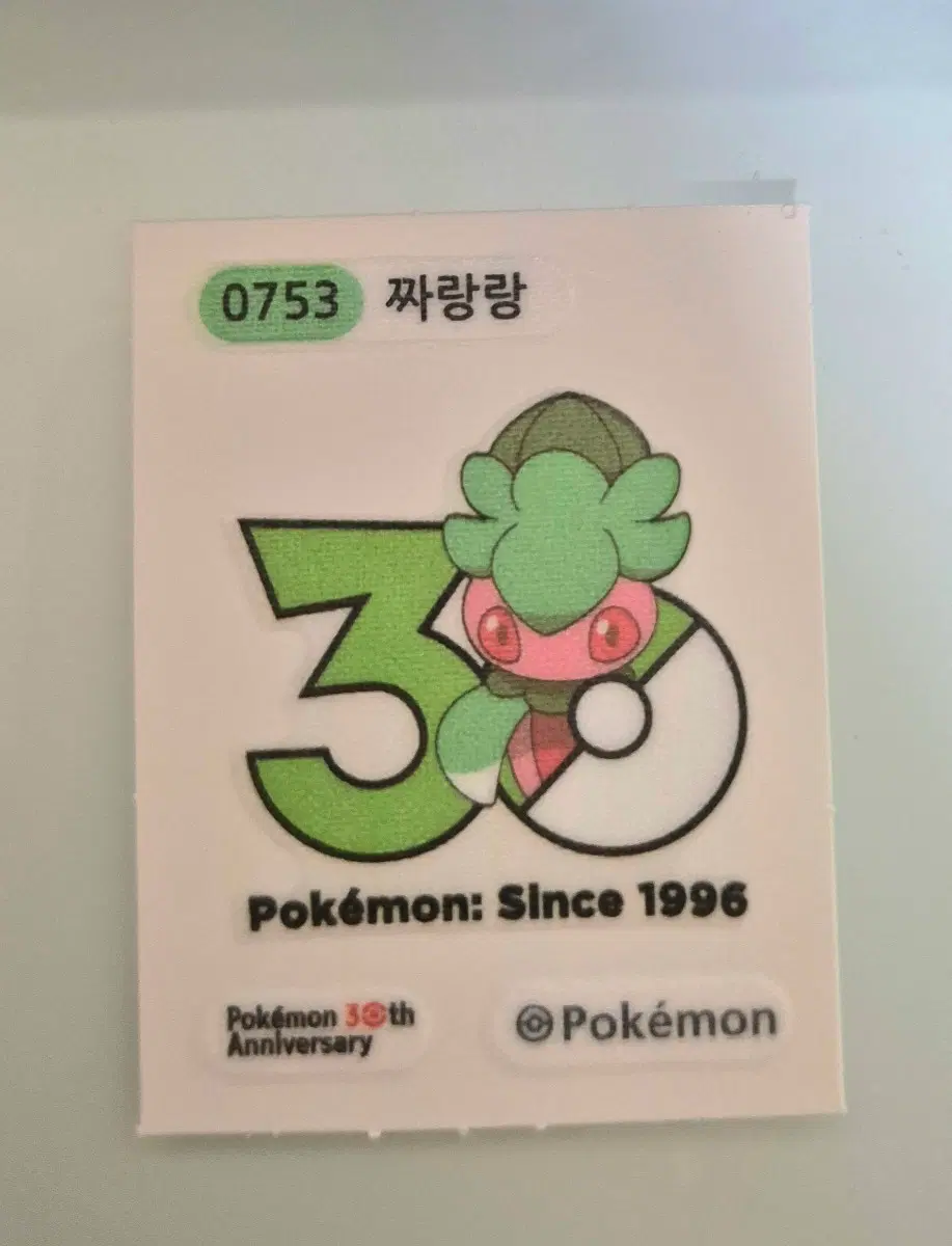 포켓몬 30주년 띠부씰 짜랑랑