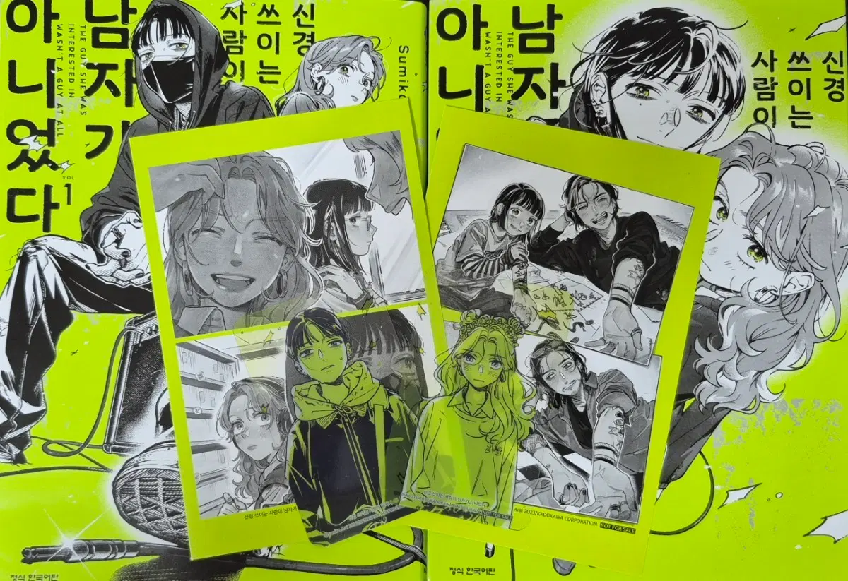 [백합 만화]신경쓰이는 사람이 남자가 아니었다 1~2