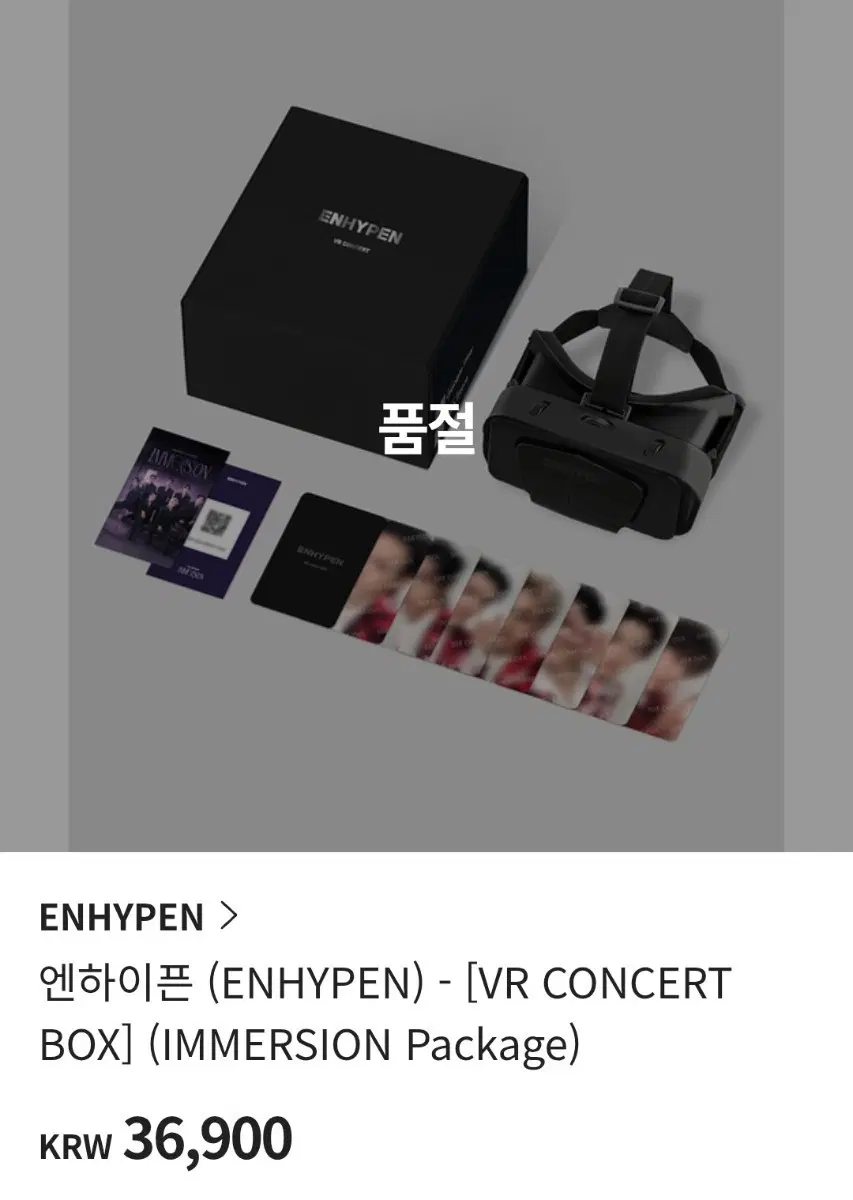 [구매]엔하이픈 VR 콘서트 박스 'IMMERSION PACKAGE' 양도 구합니다.포토카드 필요X미사용 코드 카드, 콘서트박스(기기) 필요연락주세요