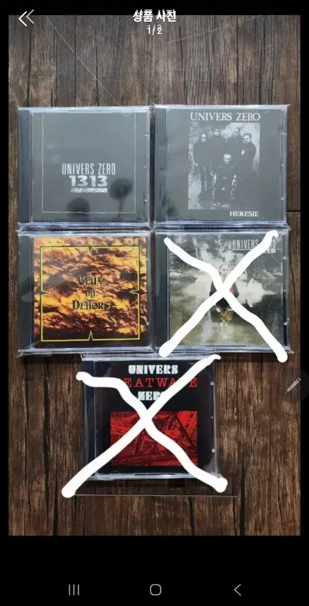 (CD)Univers zero 1,2,3,4,집 Cuneiform 발매