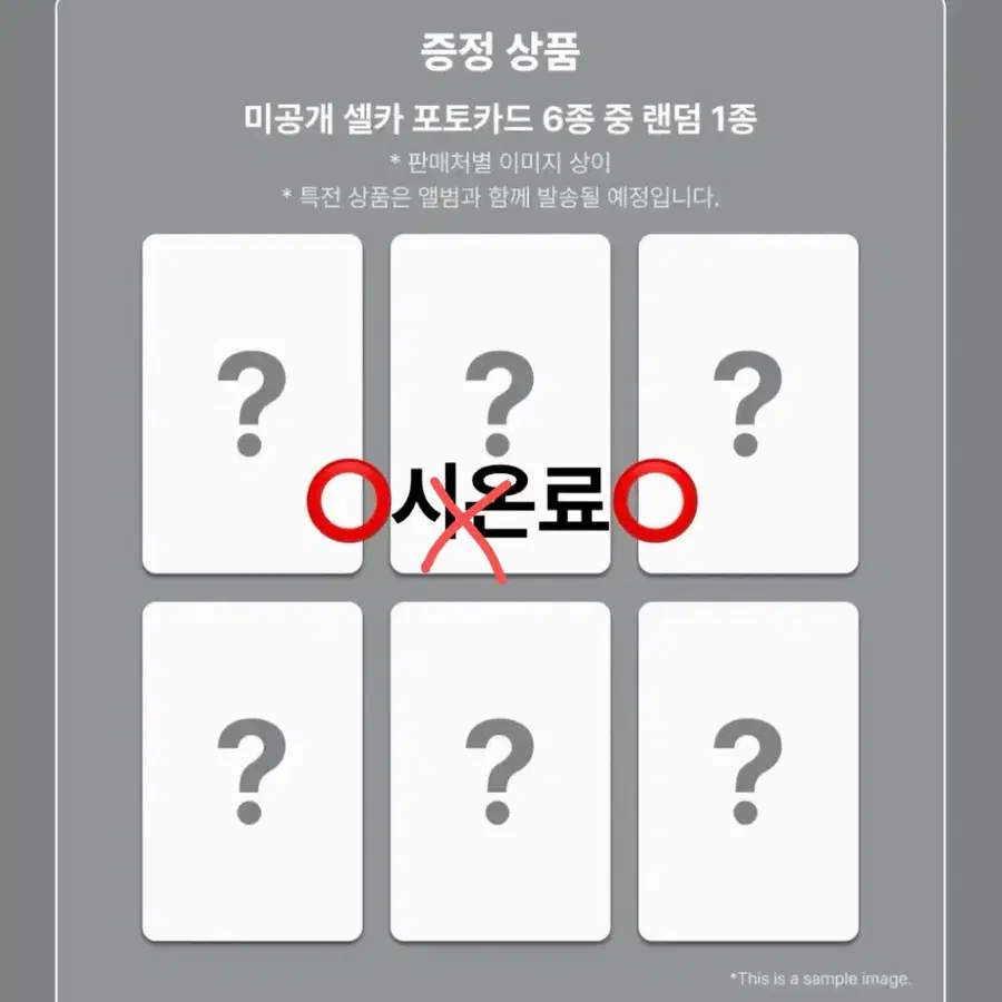 NCT WISH 미니앨범 4집 I SPY 디스크패키지 디럭스북 초회한정