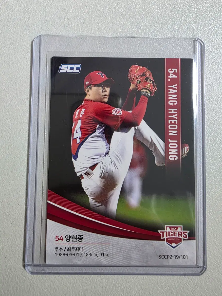 2019 kbo scc 양현종 카드 판매 기아타이거즈
