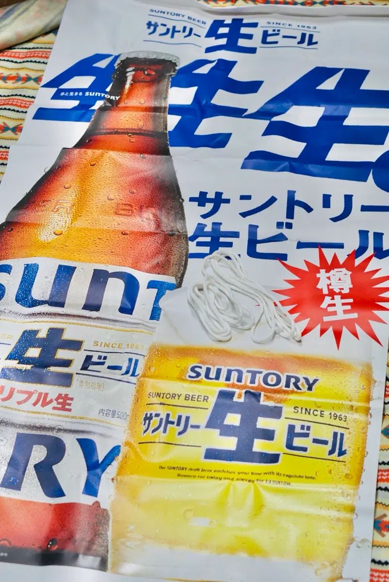 산토리 생맥주 오리지널 대형 광고판 일본 레트로 빈티지