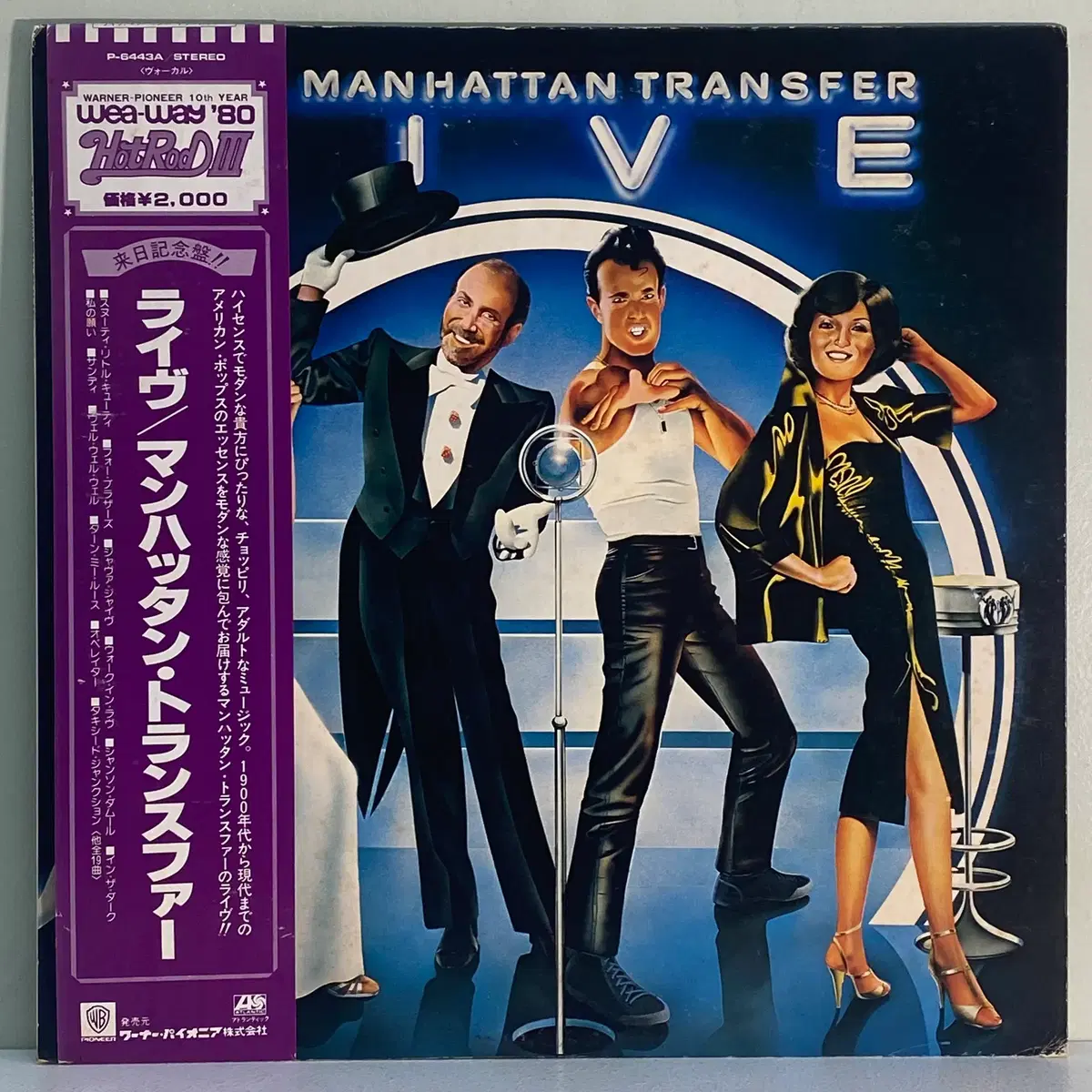 (수입중고LP-재즈보컬) The Manhattan Transfer -Live