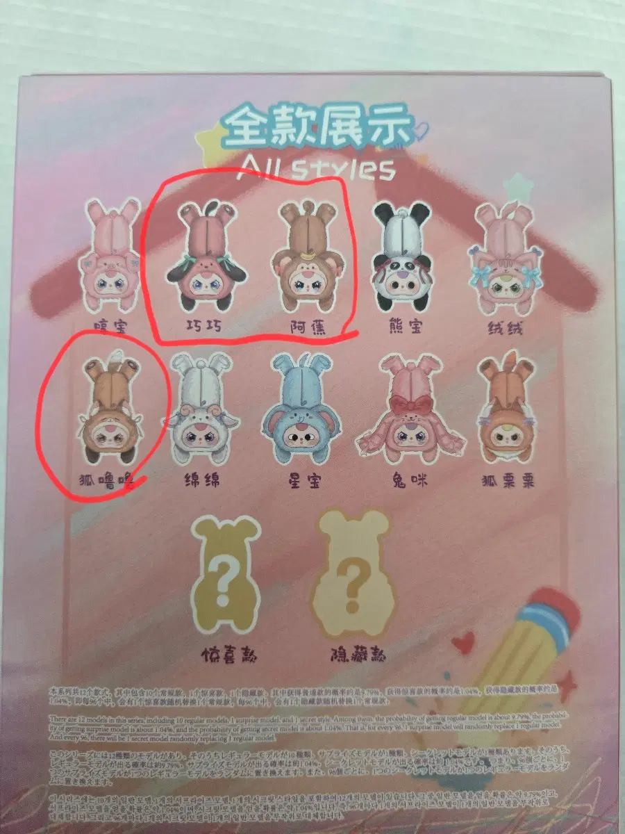 베이비쓰리 필통(여우, 원숭이, 강아지)