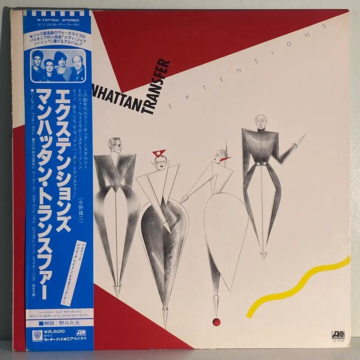 (수입중고LP-재즈보컬) The Manhattan Transfer -Extensions