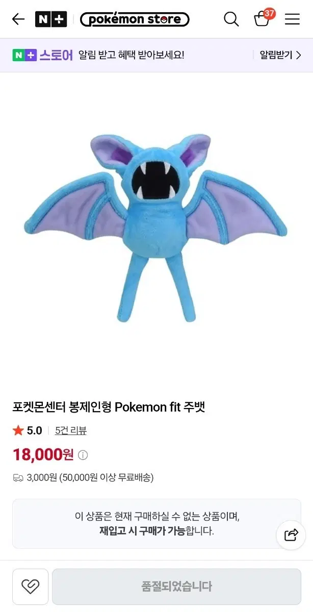 포켓몬 fit 주뱃, 골뱃 삽니다.